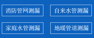曲沃县暗管漏水检测