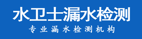 曲沃县暗管漏水检测