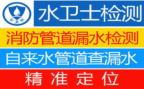 曲沃县暗管漏水检测